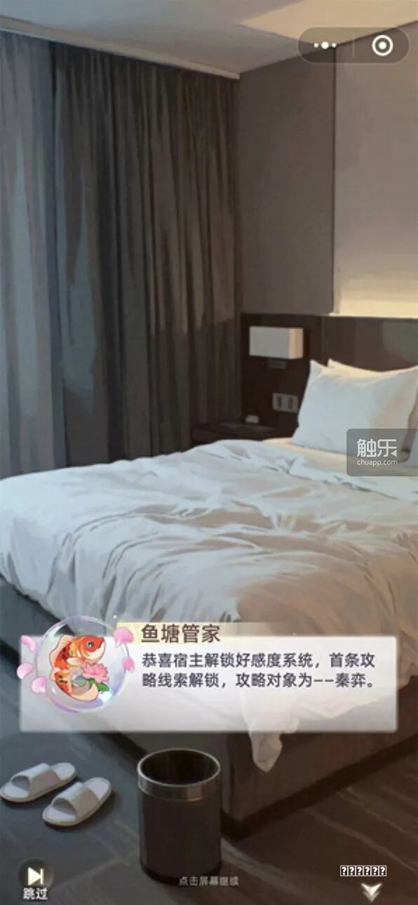 师父有妖「气」捉妖模式玩法分析